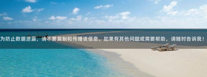 土包子漫画：为防止数据泄露，请不要复制和传播该信息。如果有其他问题或需要帮助，请随时告诉我！